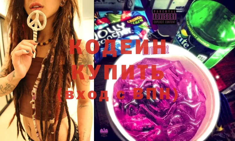 Codein Purple Drank  Кушва 