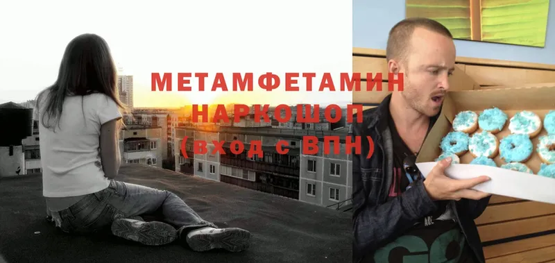 Метамфетамин Декстрометамфетамин 99.9%  Кушва 